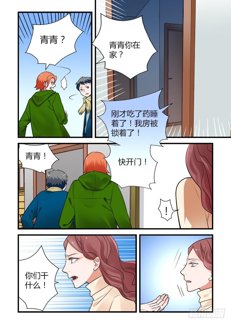170 圣诞夜5-第170话