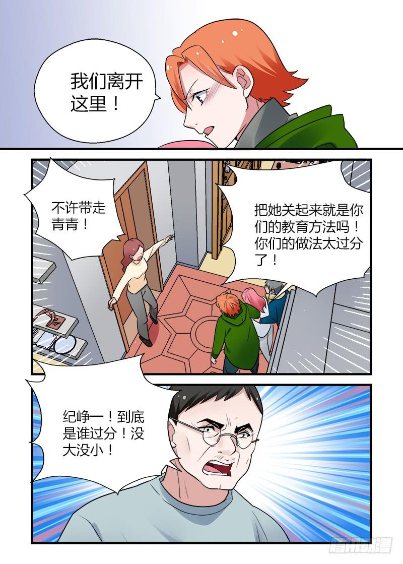 170 圣诞夜5-第170话