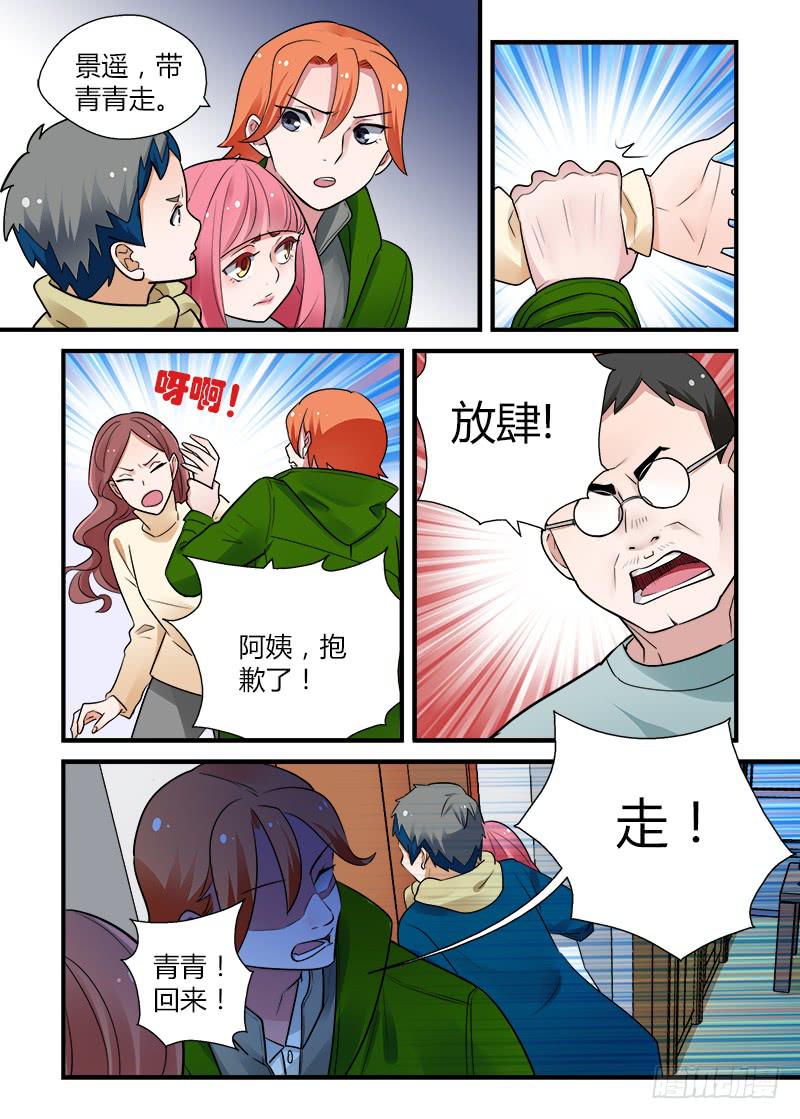 170 圣诞夜5-第170话