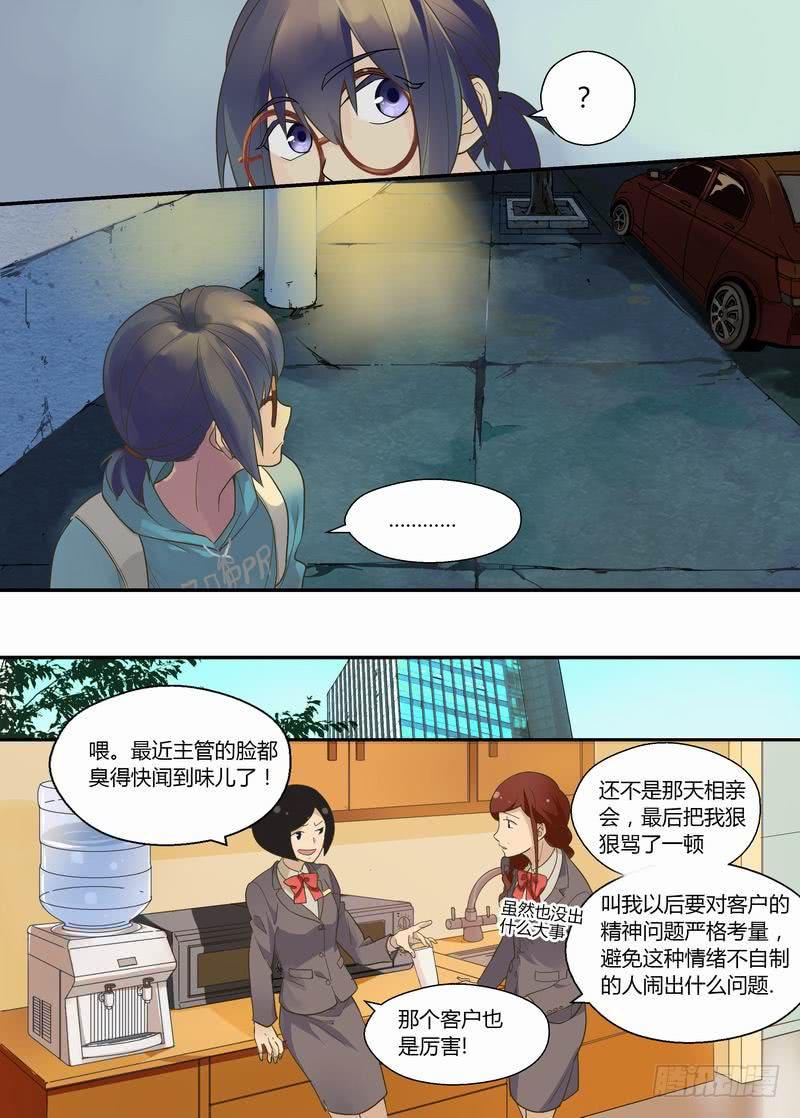 18 后辈-第18话