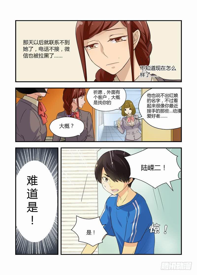 18 后辈-第18话