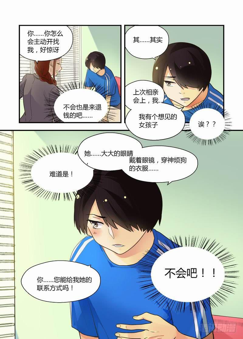 18 后辈-第18话