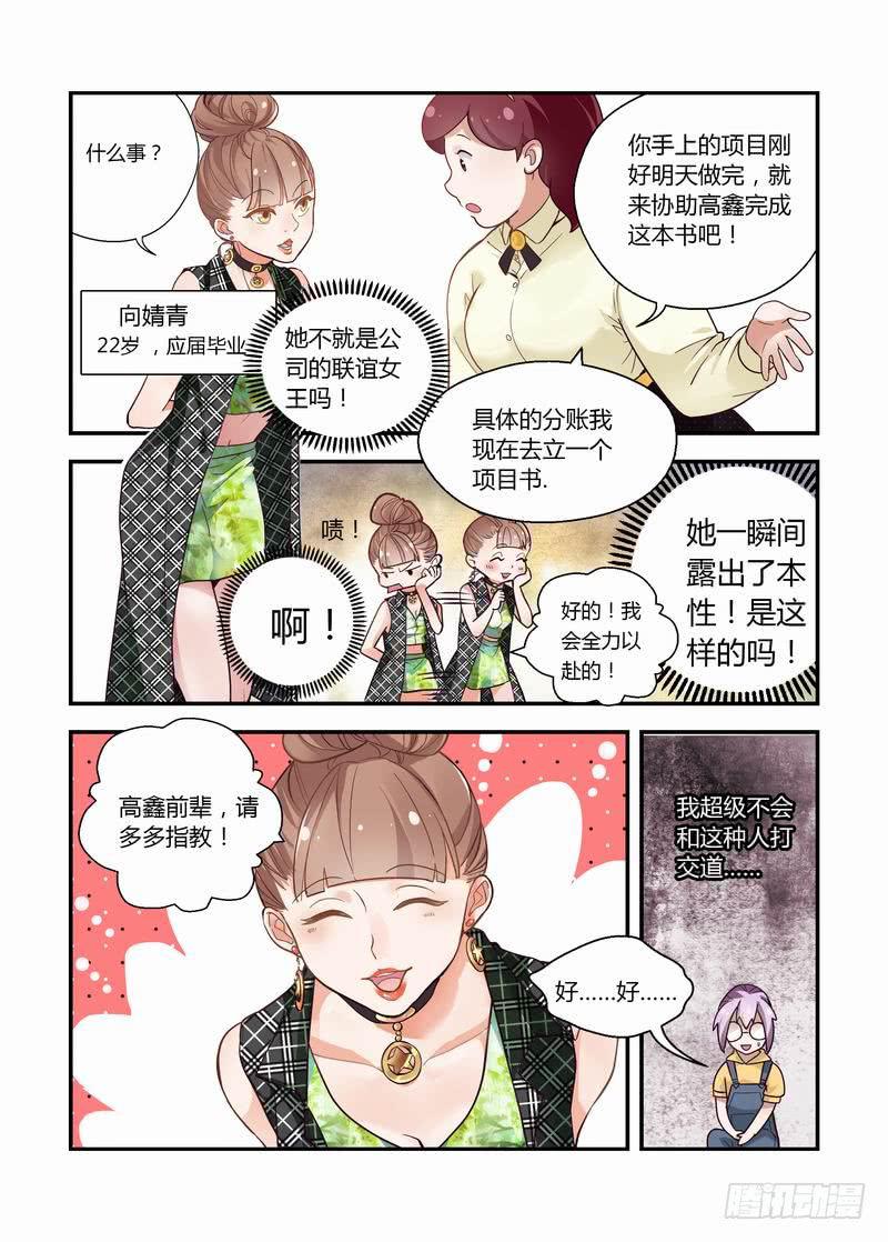 18 后辈-第18话