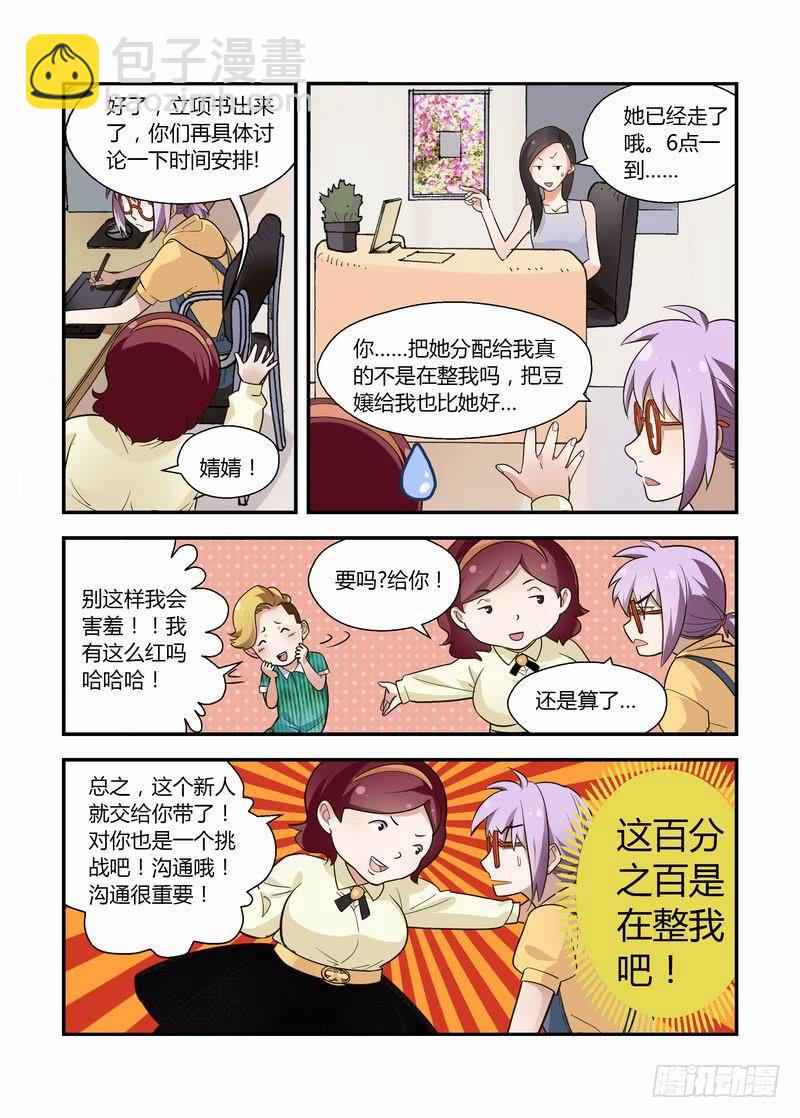 18 后辈-第18话