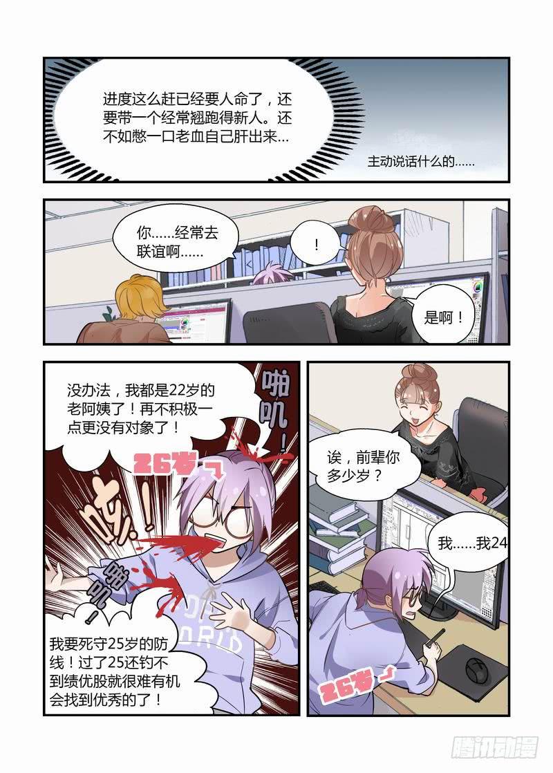 18 后辈-第18话