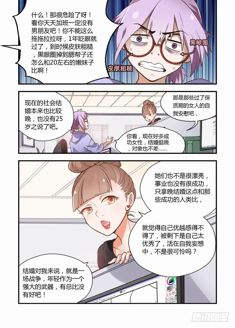 18 后辈-第18话