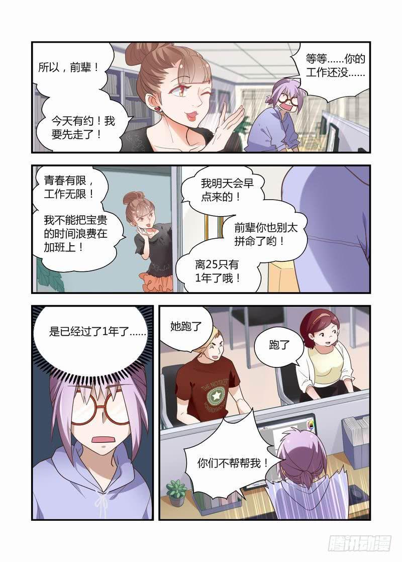 18 后辈-第18话