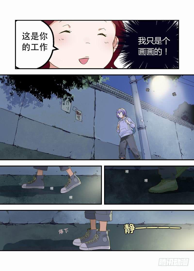 18 后辈-第18话