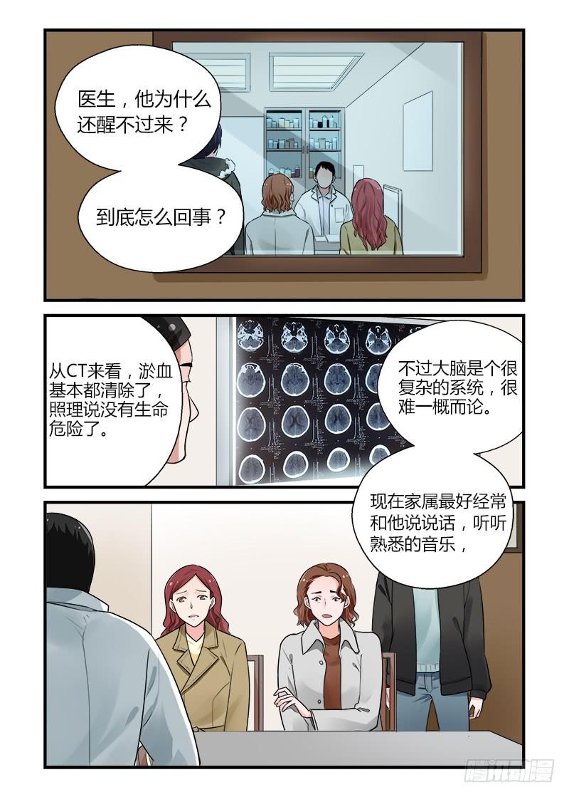 174 再一次相亲-第174话
