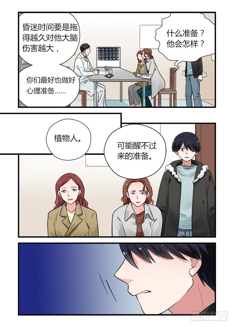 174 再一次相亲-第174话