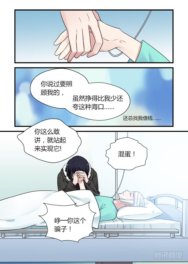 174 再一次相亲-第174话
