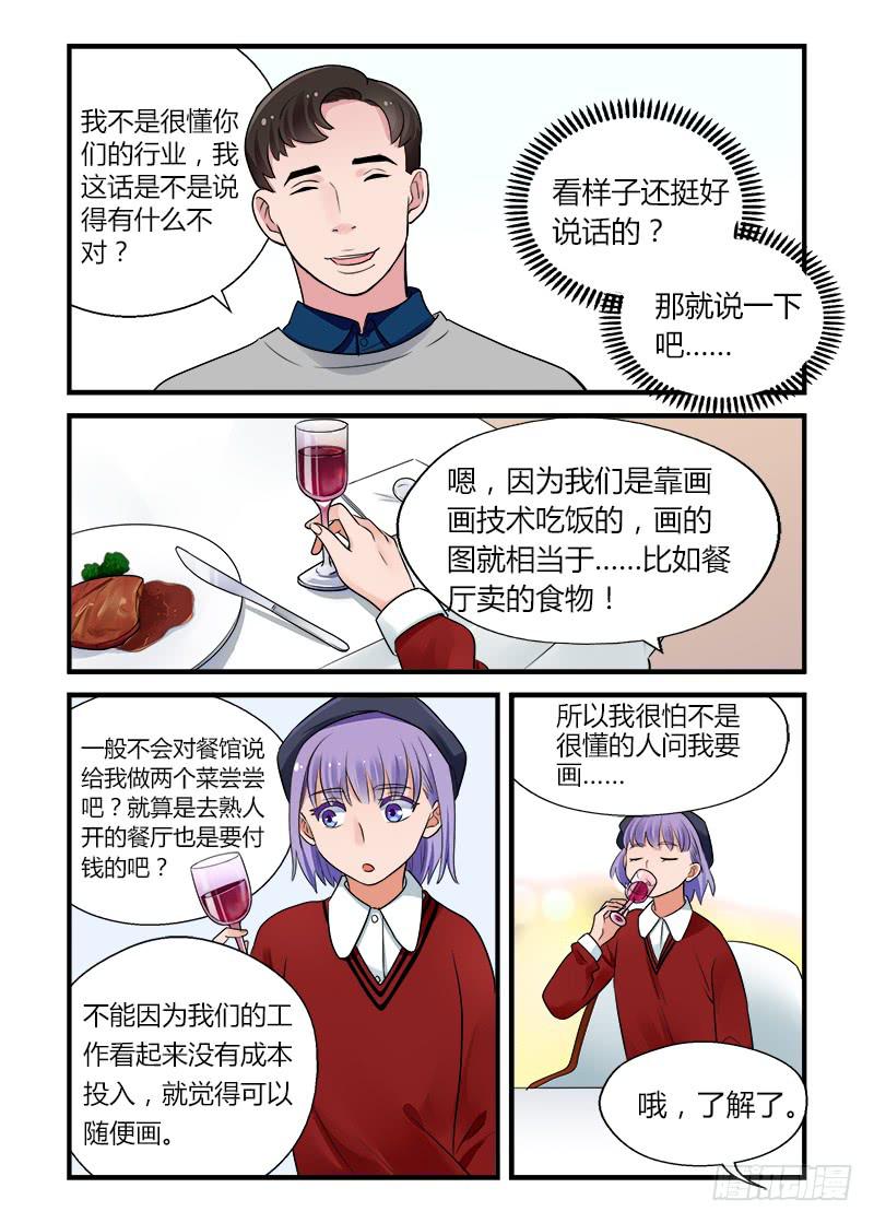 174 再一次相亲-第174话