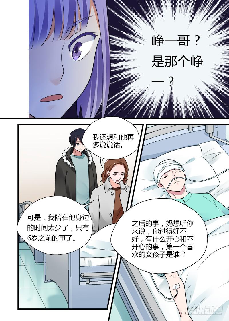 176 重新面对1-第176话