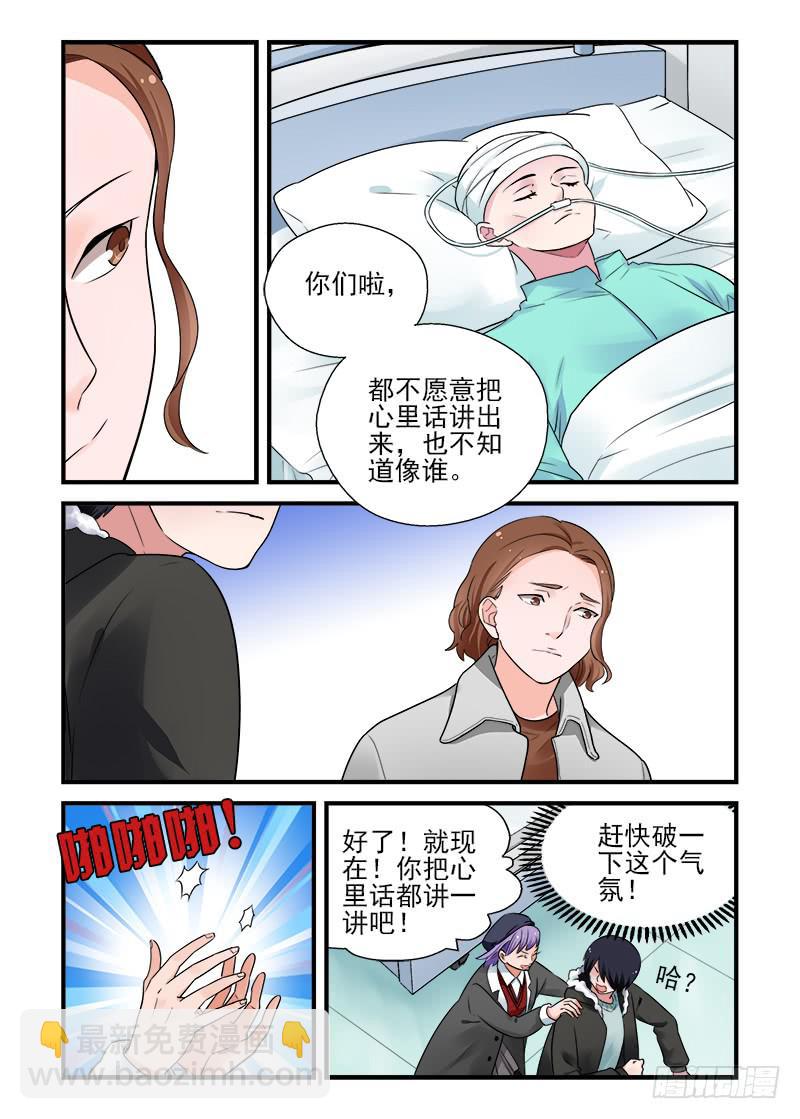 178 重新面对3-第178话