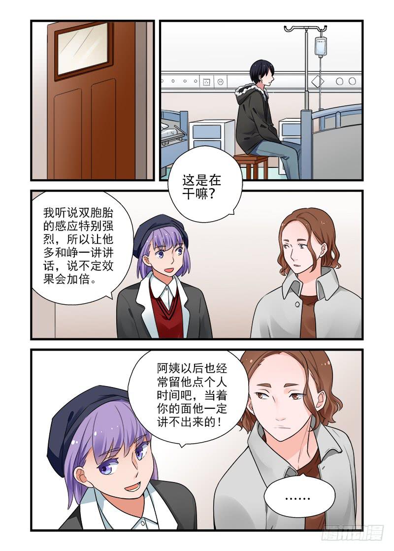 178 重新面对3-第178话