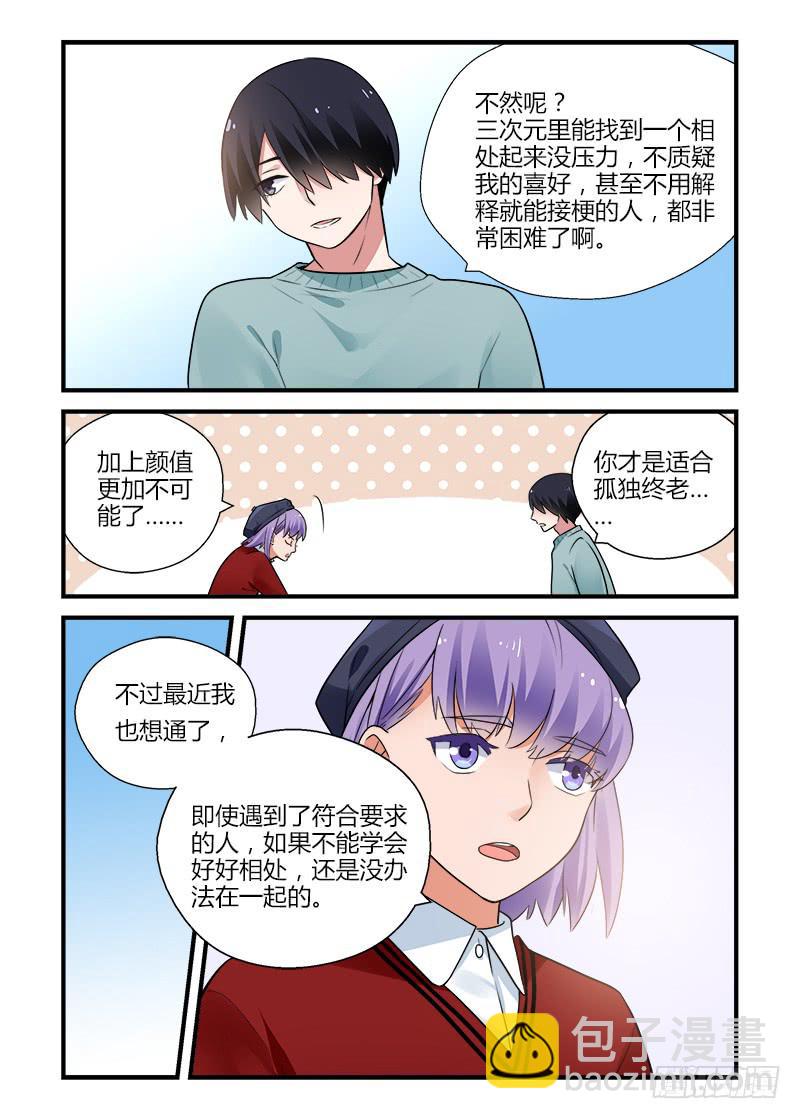 180 重新面对5-第180话