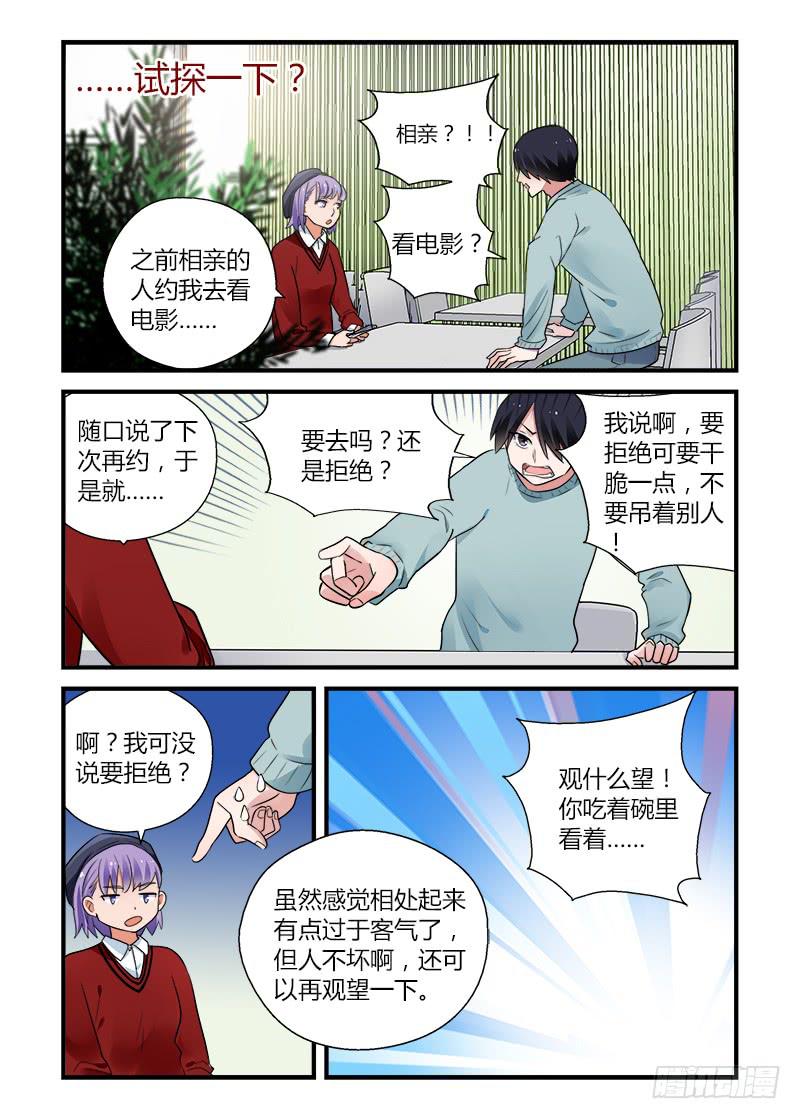 180 重新面对5-第180话