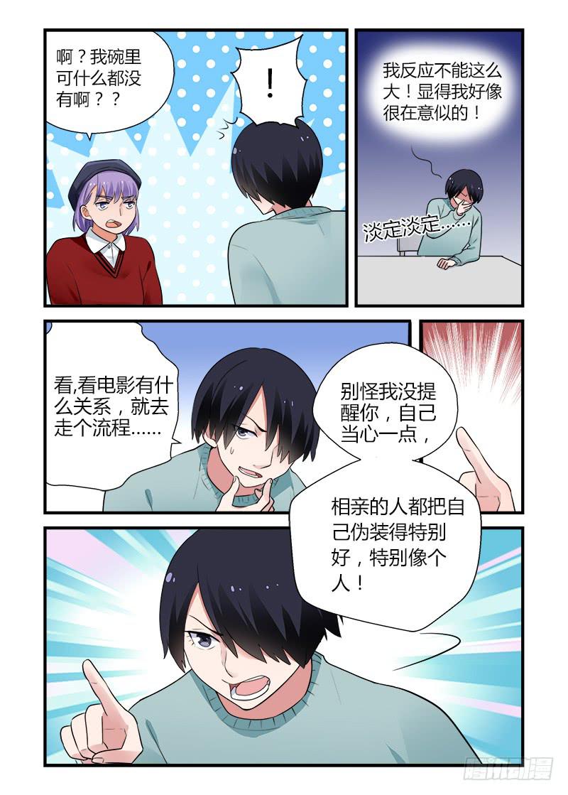 180 重新面对5-第180话