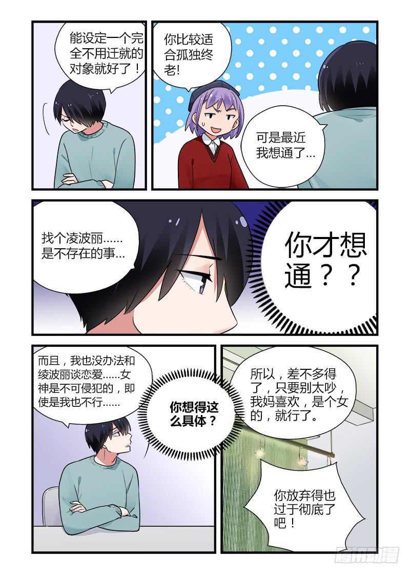 180 重新面对5-第180话