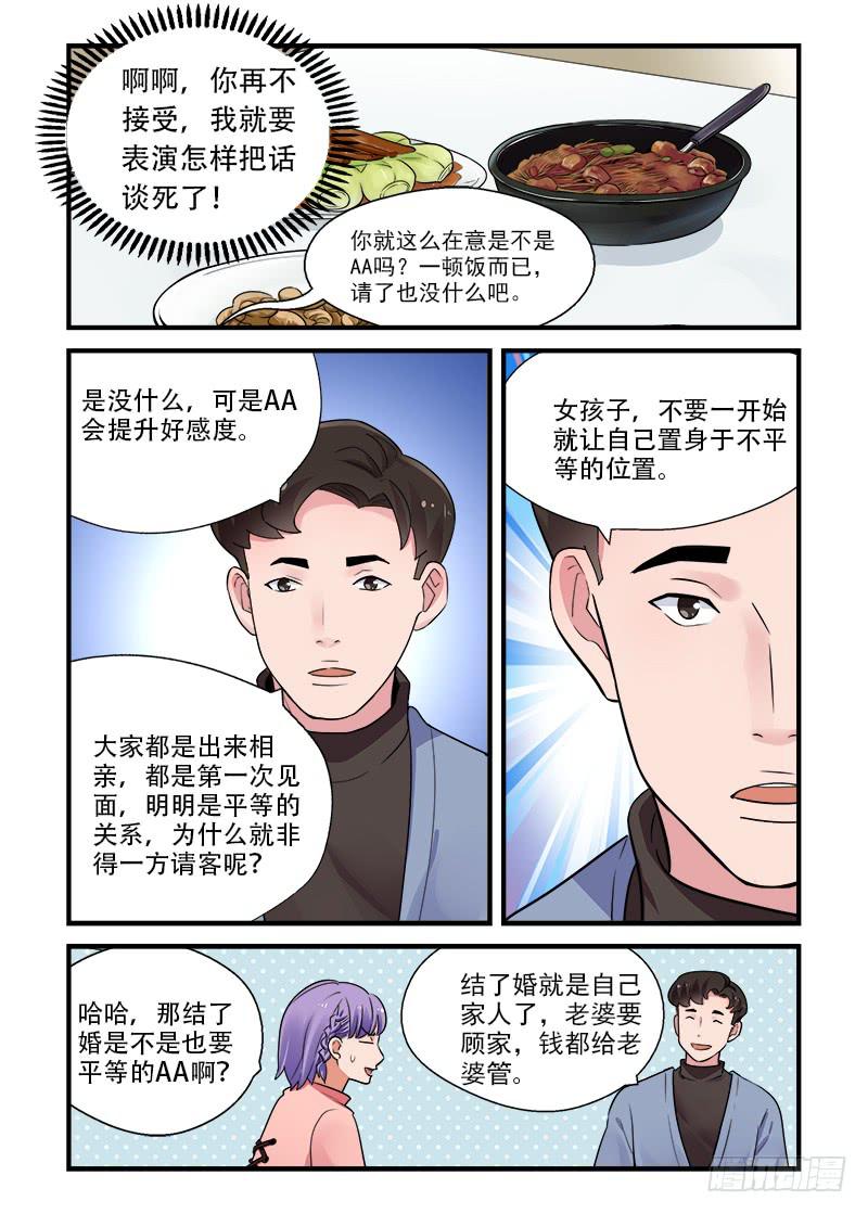 182 按下按钮1-第182话