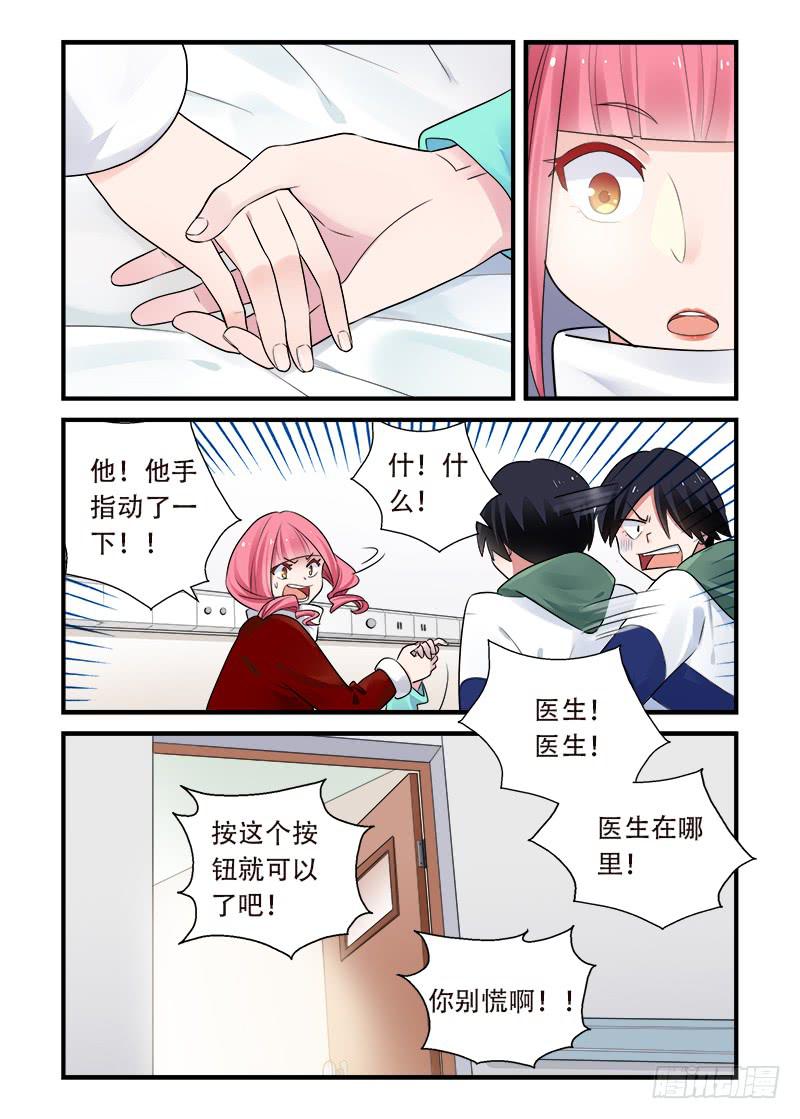 182 按下按钮1-第182话