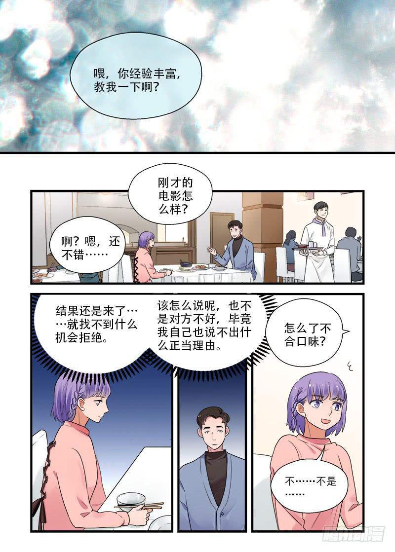 182 按下按钮1-第182话