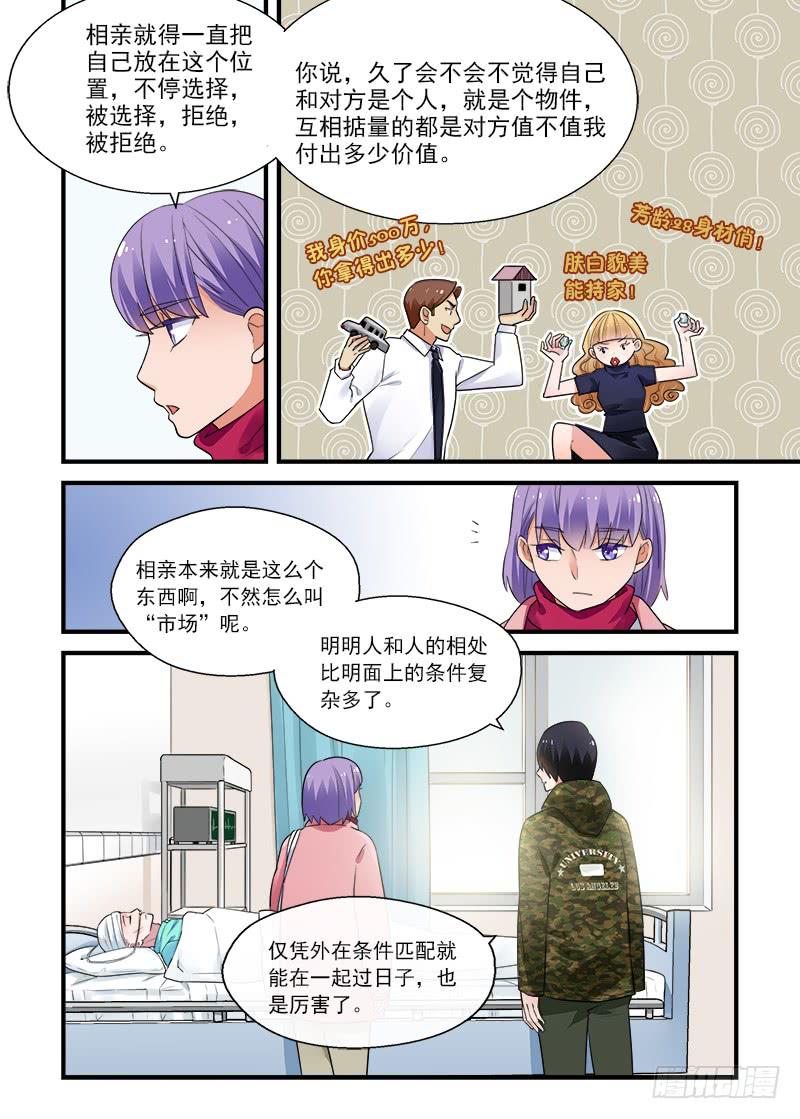 184 按下按钮3-第184话