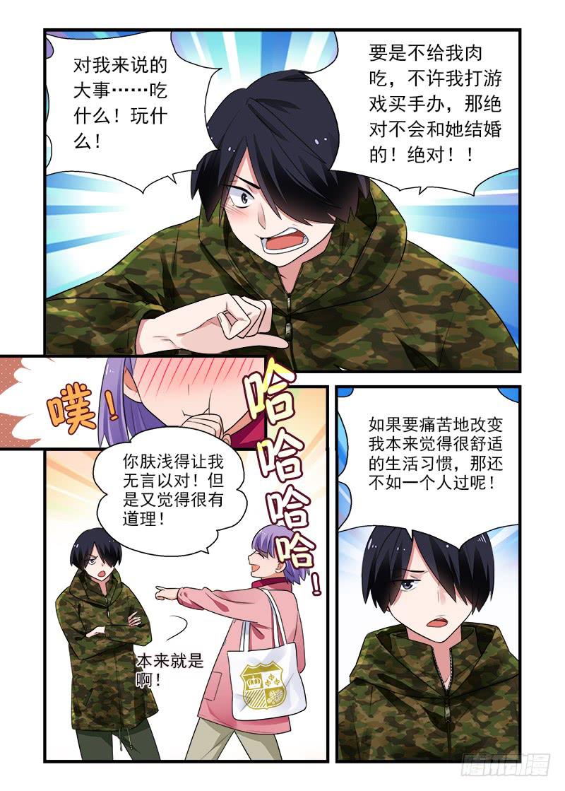 184 按下按钮3-第184话