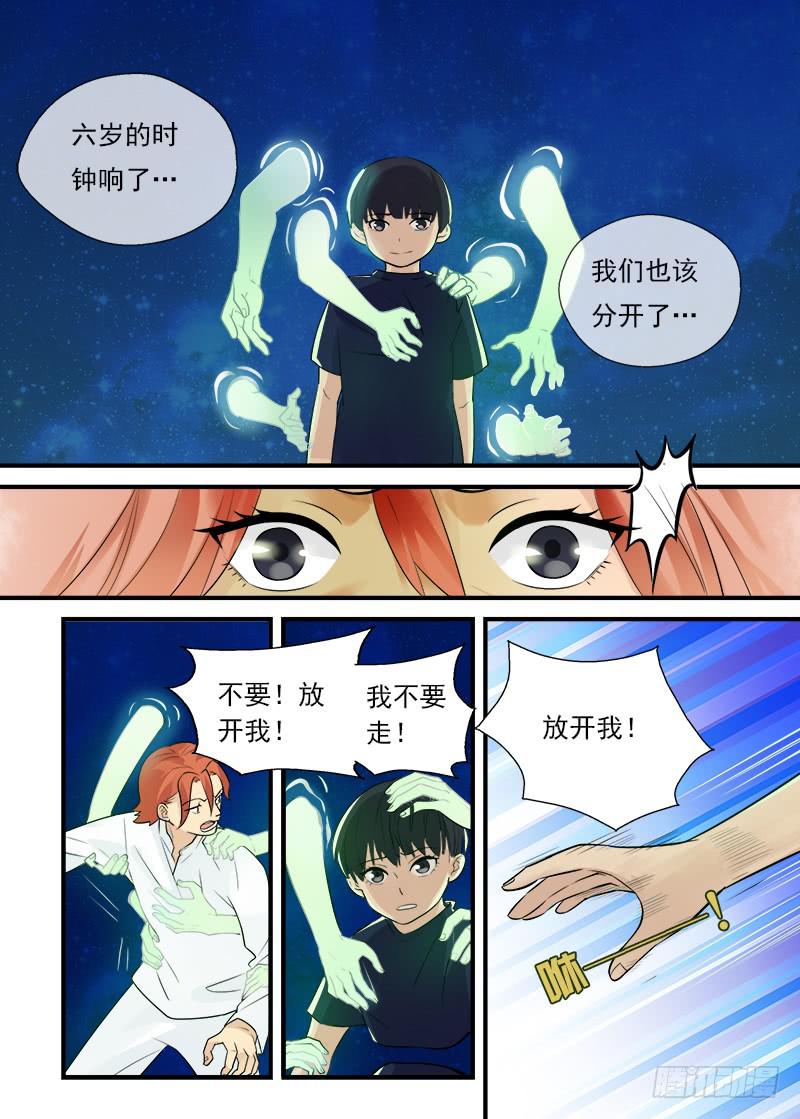 186 是我啊1-第186话
