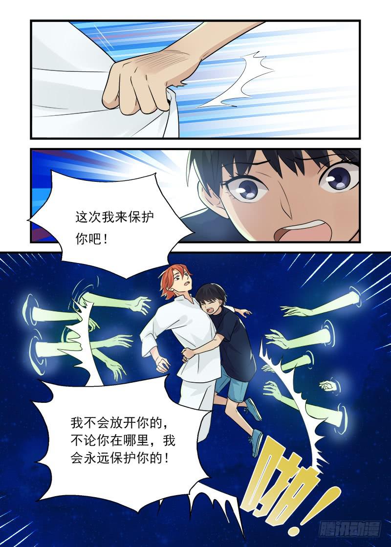 186 是我啊1-第186话