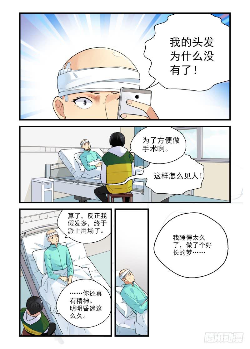 186 是我啊1-第186话