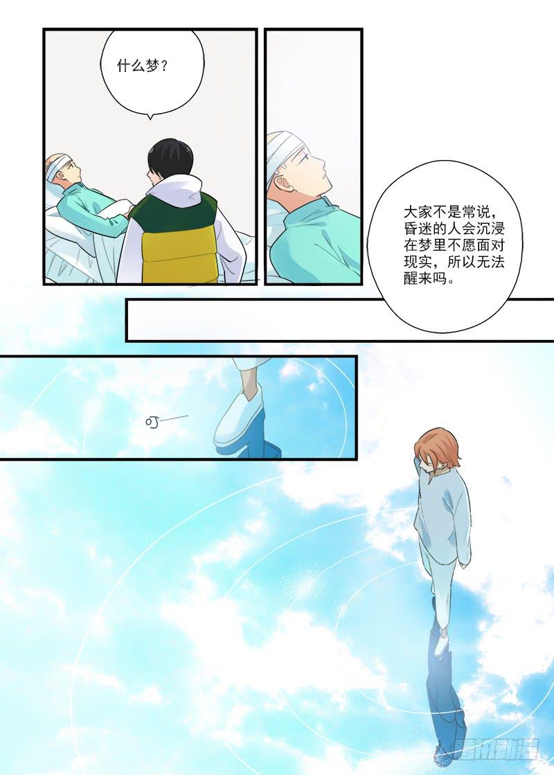 186 是我啊1-第186话