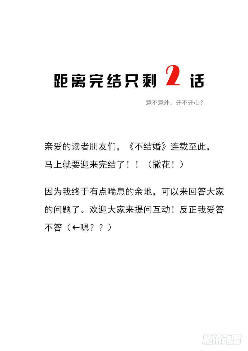 188 回答是&hellip;1-第188话