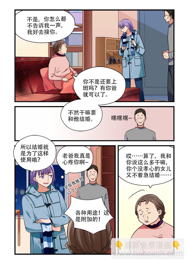 188 回答是&hellip;1-第188话