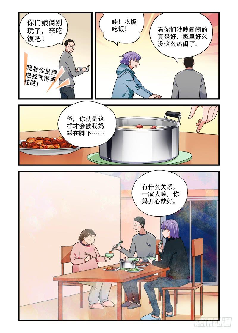 188 回答是&hellip;1-第188话