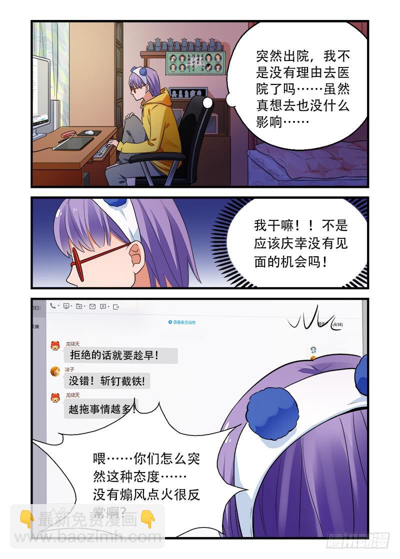 188 回答是&hellip;1-第188话
