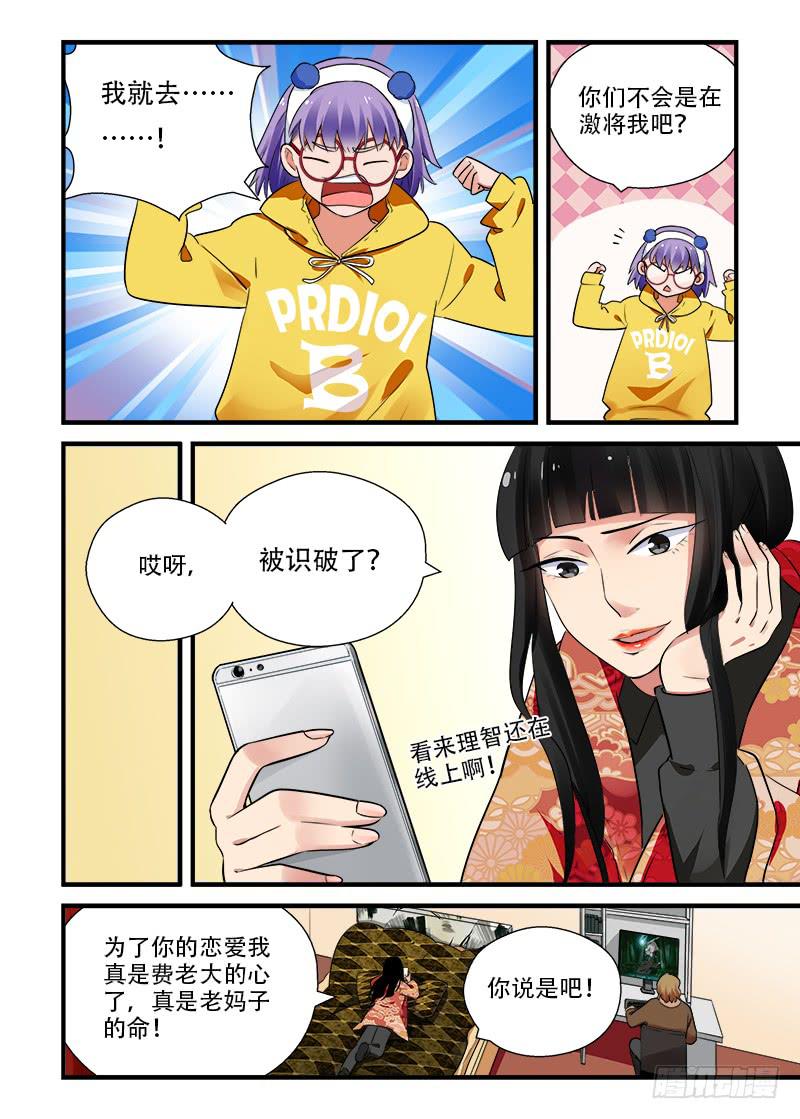 188 回答是&hellip;1-第188话