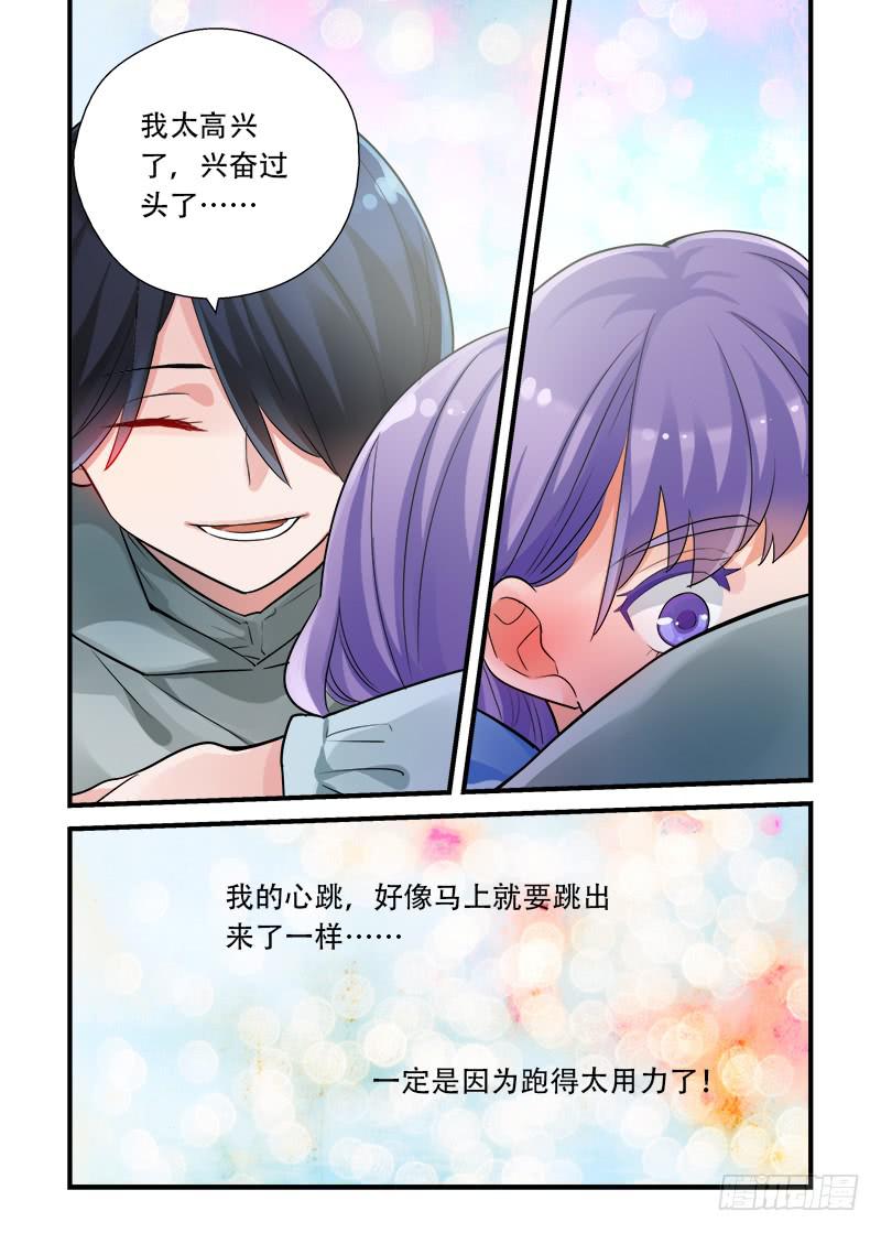 190 回答是&hellip;3-第190话
