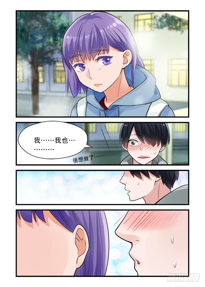 190 回答是&hellip;3-第190话