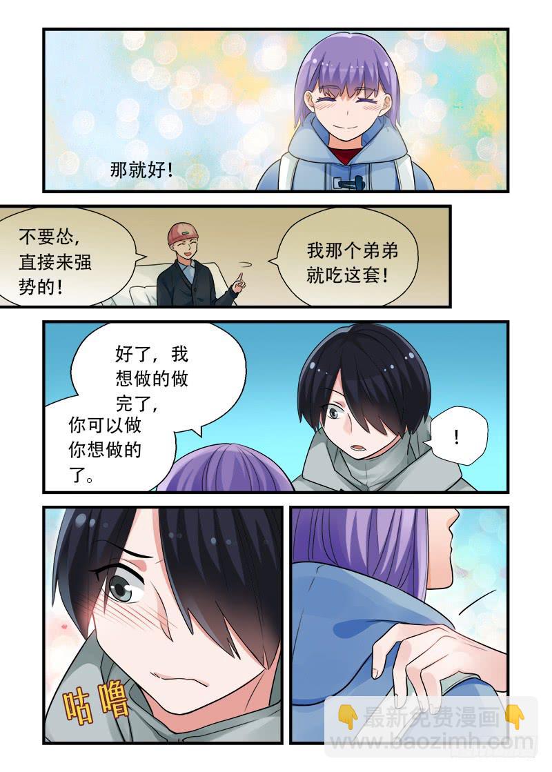 190 回答是&hellip;3-第190话