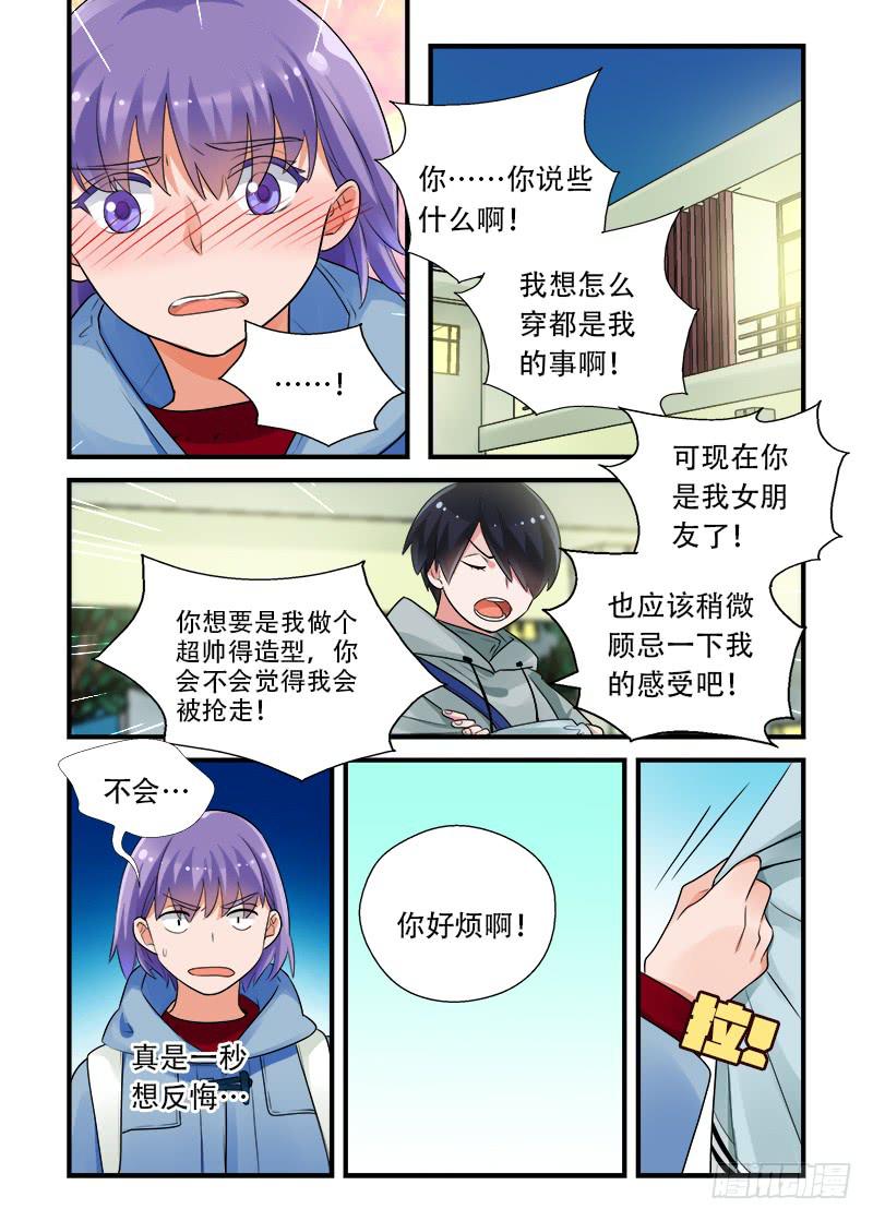 190 回答是&hellip;3-第190话