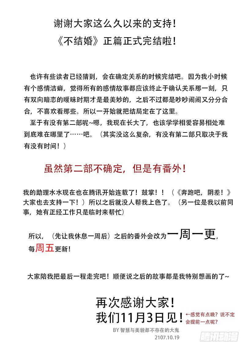 190 回答是&hellip;3-第190话