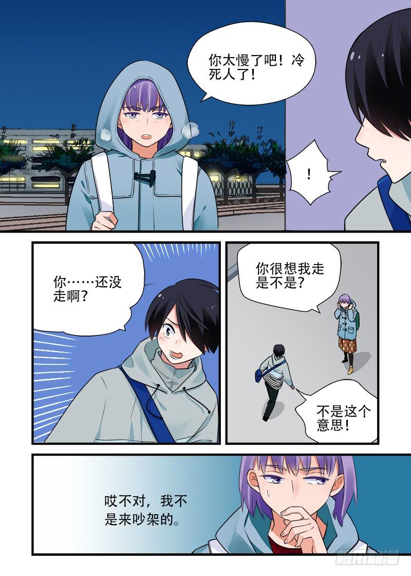 190 回答是&hellip;3-第190话