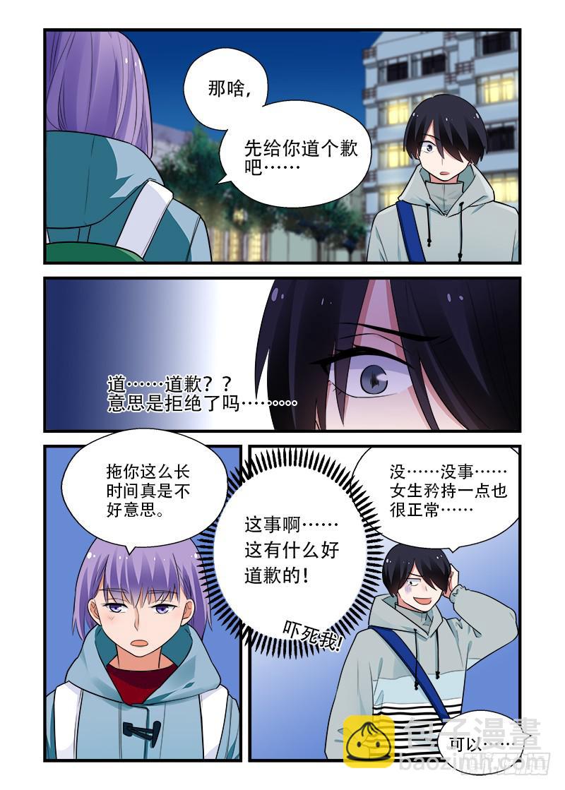 190 回答是&hellip;3-第190话
