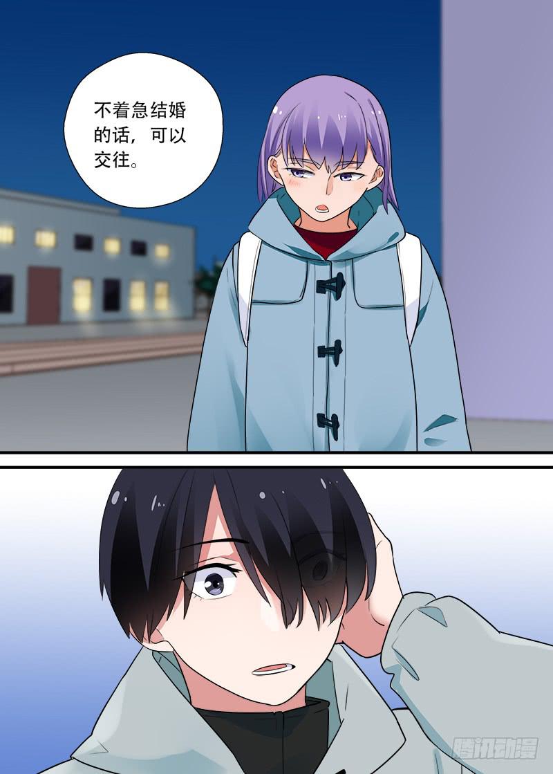 190 回答是&hellip;3-第190话