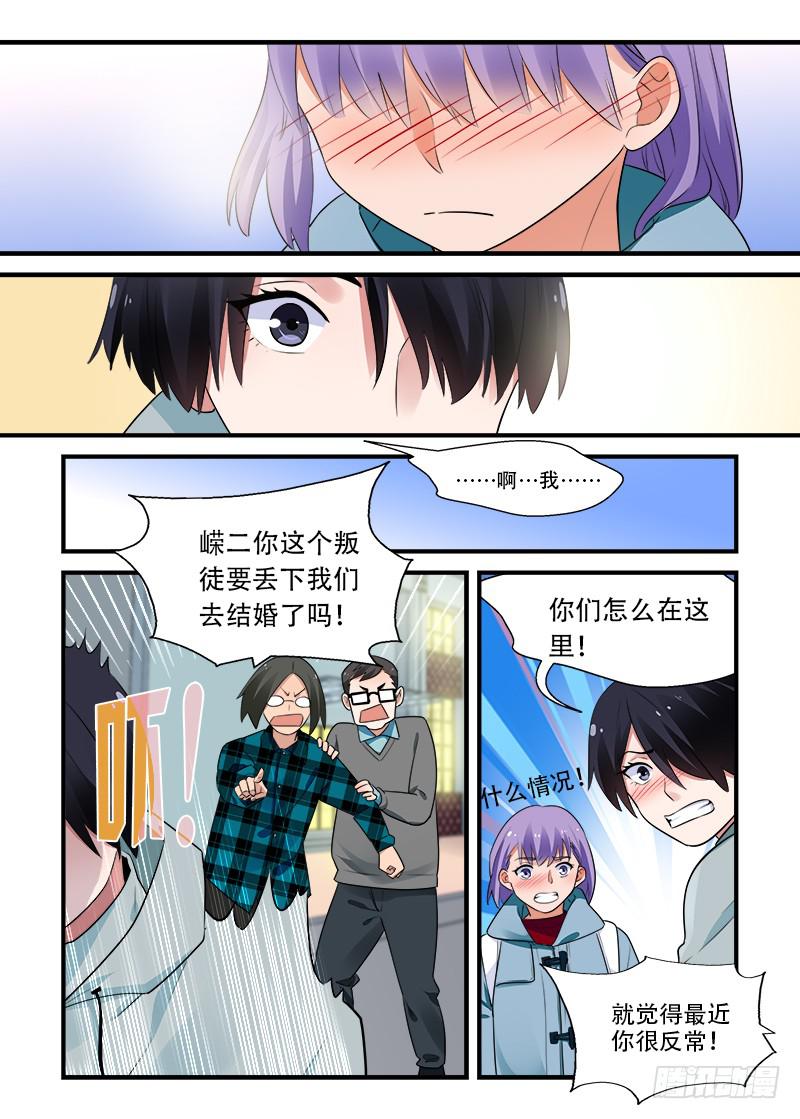 190 回答是&hellip;3-第190话