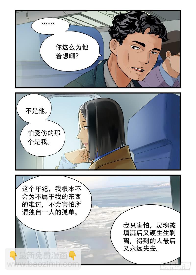 番外 你不走我走2-第192话