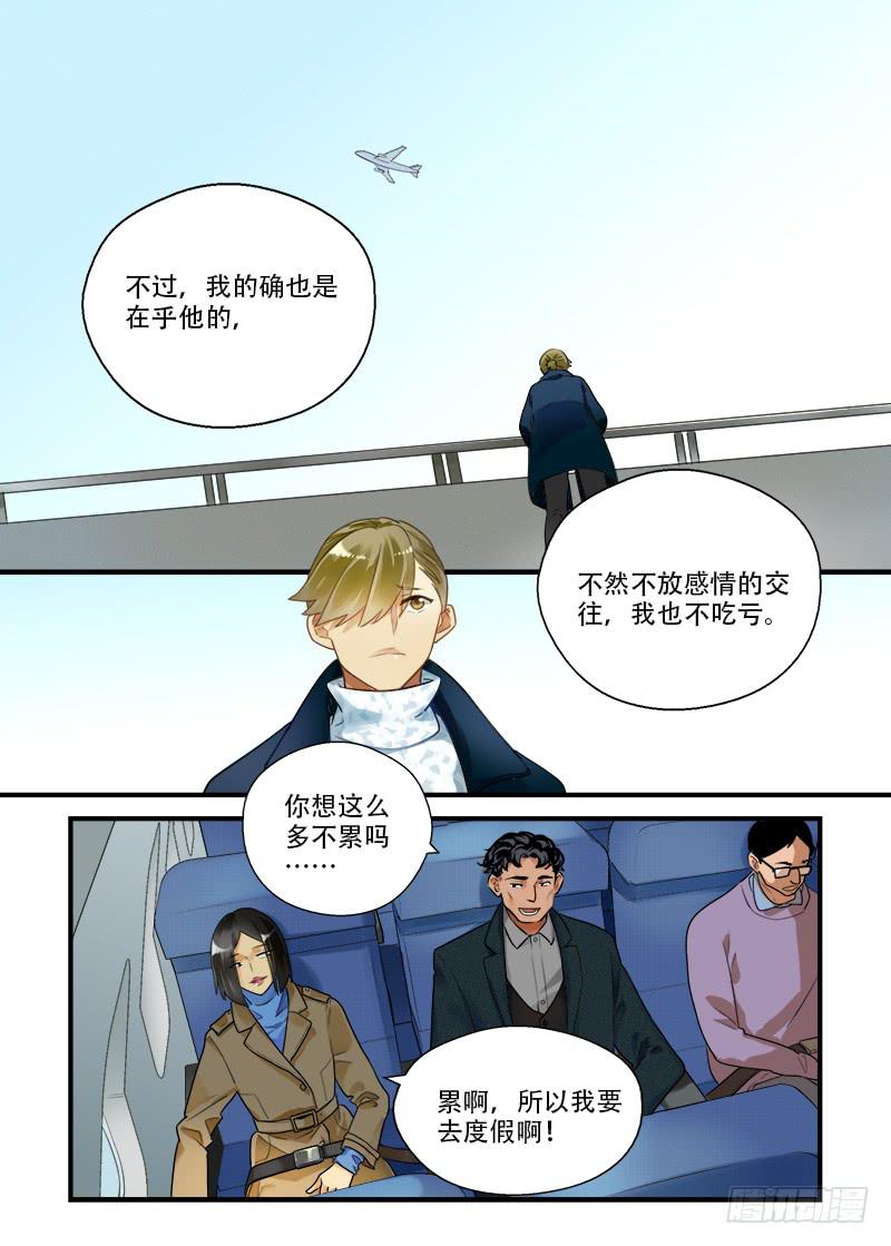 番外 你不走我走2-第192话