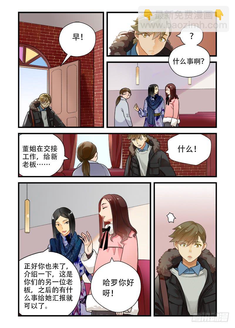 番外 你不走我走2-第192话