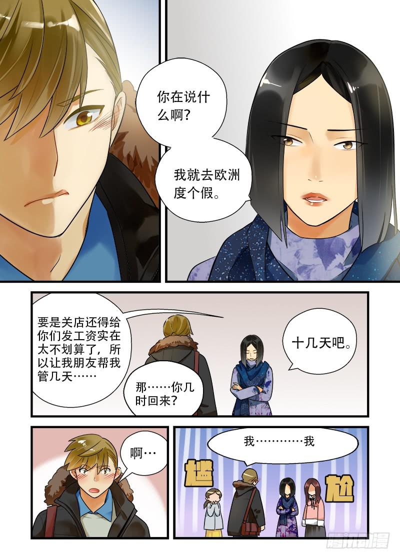 番外 你不走我走2-第192话